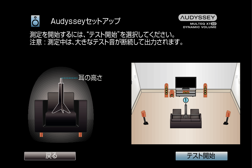GUI AudysseySetup6 X3500E3